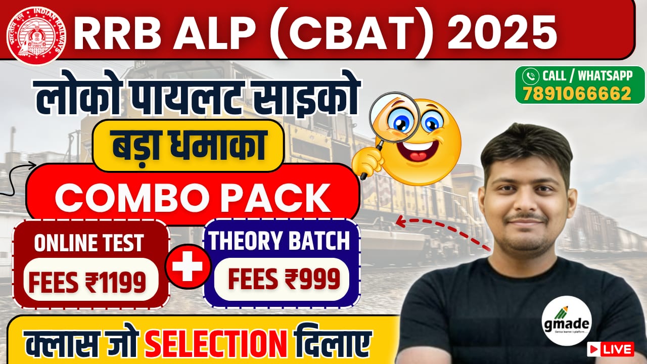 Psycho Online Test + Theory Batch